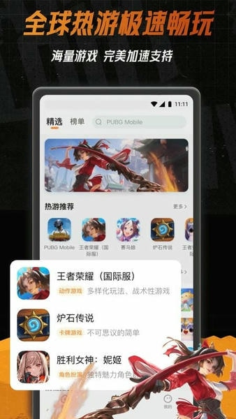 小6加速器免费版 v2.0.21.4 安卓版 1
