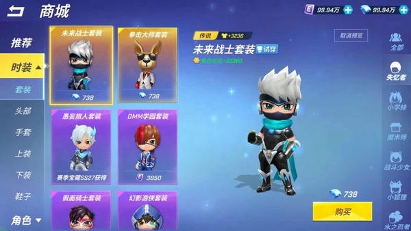 逃跑吧少年破解版无限钻石无限点券 v8.28.2 安卓最新版 0