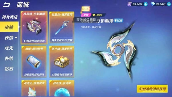 逃跑吧少年破解版无限钻石无限点券 v8.28.2 安卓最新版 1