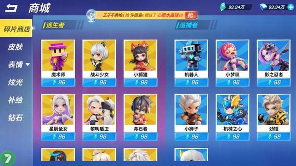 逃跑吧少年破解版无限钻石无限点券 v8.28.2 安卓最新版 2
