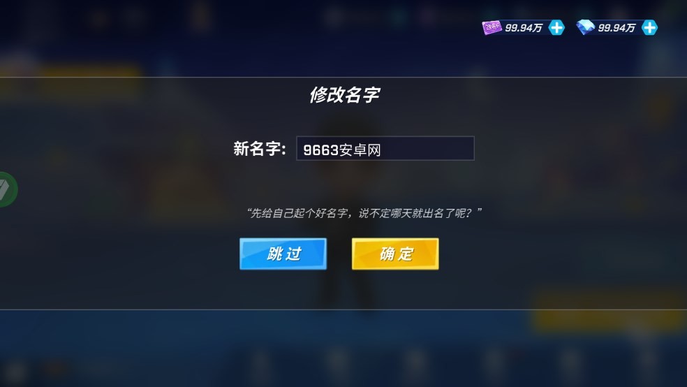 逃跑吧少年破解版无限钻石无限点券 逃跑吧少年破解版下载