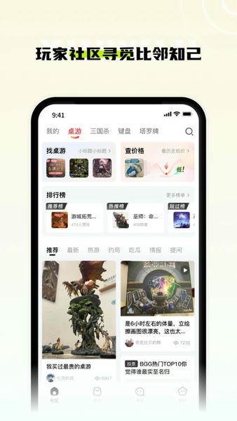 新物集平台 新物集app下载