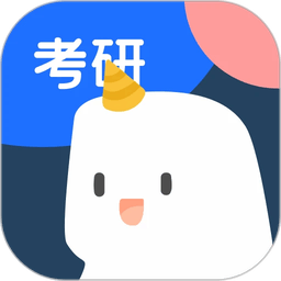 鲸小爱考研学习