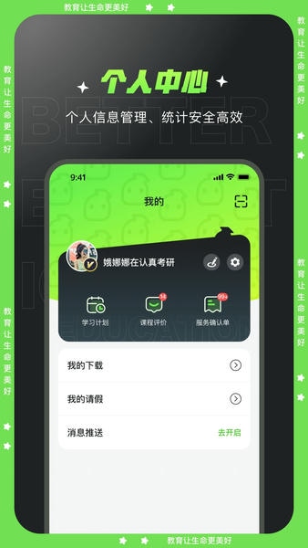 文都学堂软件 v2.1.1 安卓版 0