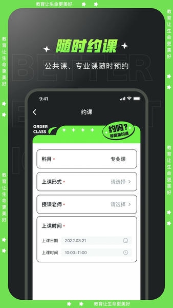 文都学堂软件 v2.1.1 安卓版 1