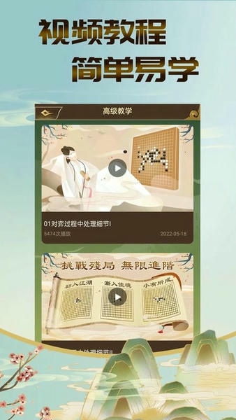 五子棋双人单机版 v1.1.6 安卓版 1