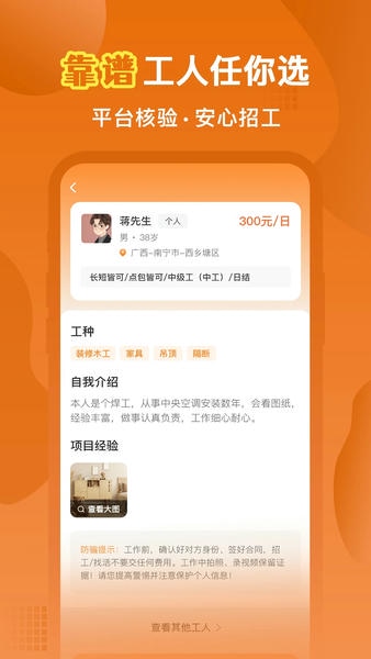 奇兵智工平台 v2.38.0 安卓版 0