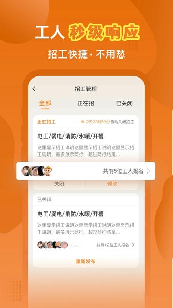 奇兵智工平台 v2.38.0 安卓版 1