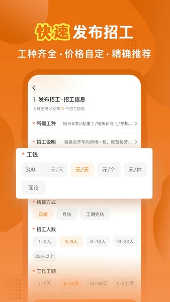 奇兵智工平台 v2.38.0 安卓版 2