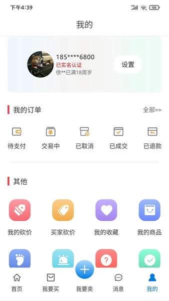 淘号阁app v1.4.8 安卓版 0