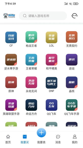 淘号阁app v1.4.8 安卓版 2