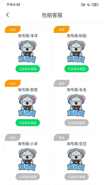 淘号阁交易平台下载