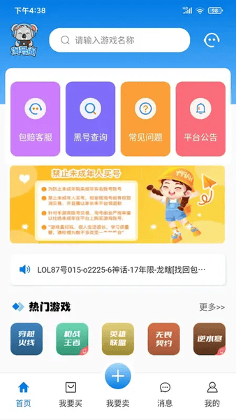 淘号阁app v1.4.8 安卓版 1