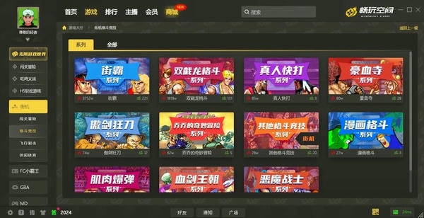 畅玩空间平台最新版 v1.1.108.1 官方版 2