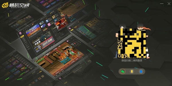 使用截图 截图