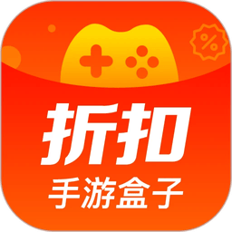 折扣手游app