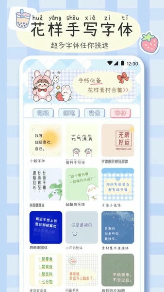 手帐画画板app v4.9.493 安卓版 0