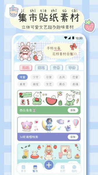 手帐画画板app v4.9.493 安卓版 1