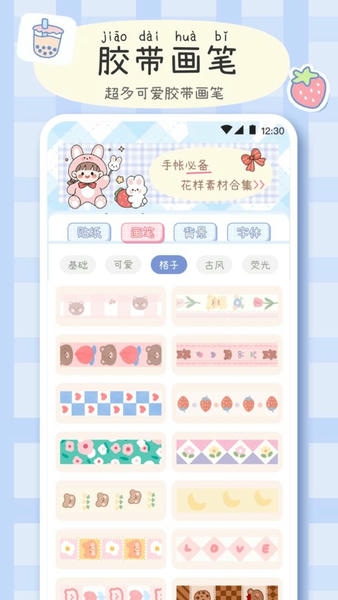 手帐画画板app v4.9.493 安卓版 2