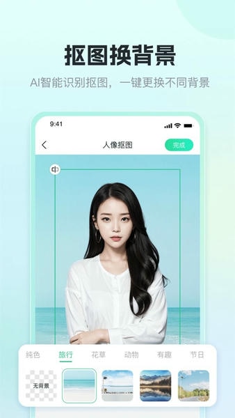 迅捷抠图最新版 迅捷抠图官方版
