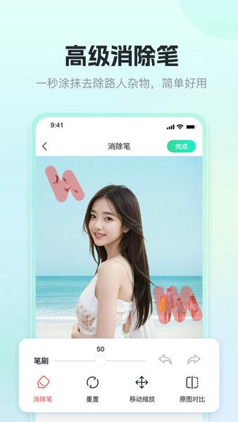 迅捷抠图软件 v1.6.0.1 安卓版 0