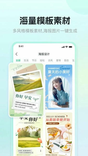 迅捷抠图软件 v1.6.0.1 安卓版 2