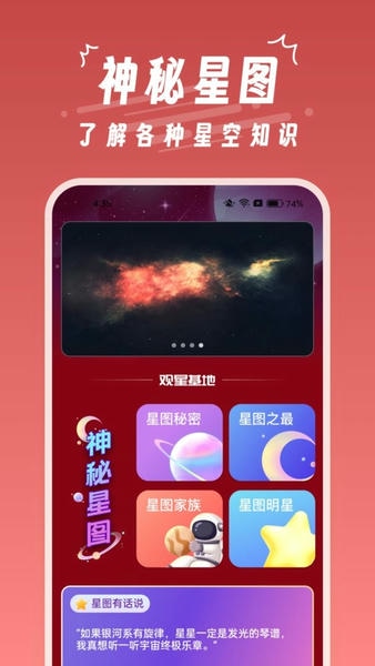 魔王桌面app v1.0.8 安卓版 1