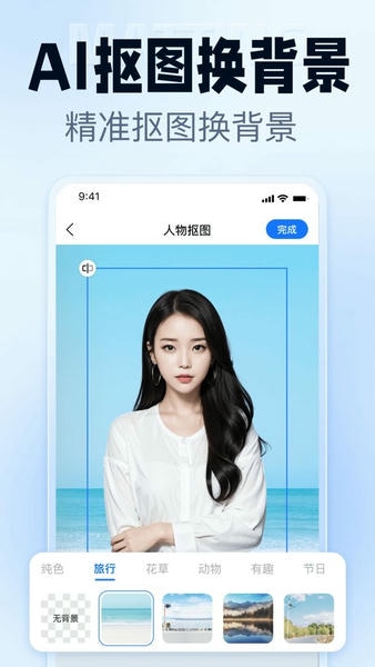 抠图改图王免费版 v1.8.2.0 安卓版 0