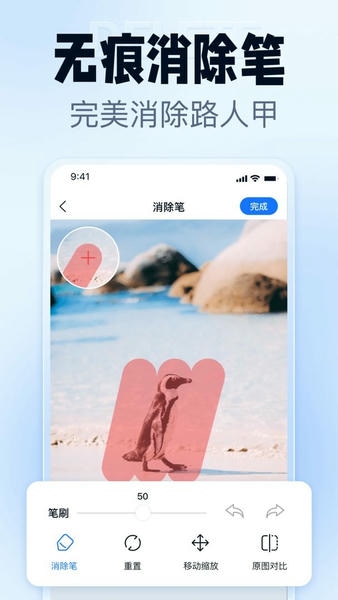 抠图改图王免费版 v1.8.2.0 安卓版 2