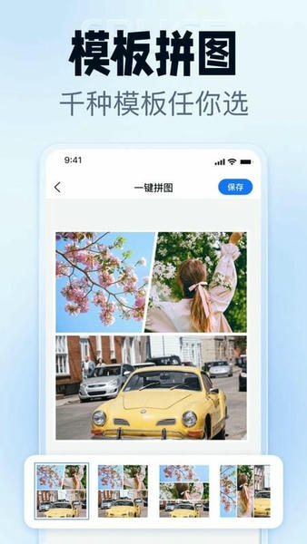 抠图改图王免费版 v1.8.2.0 安卓版 3
