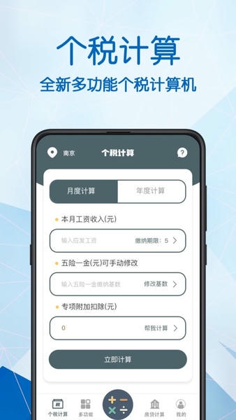 全能科学计算器app v3.2.5 安卓版 0