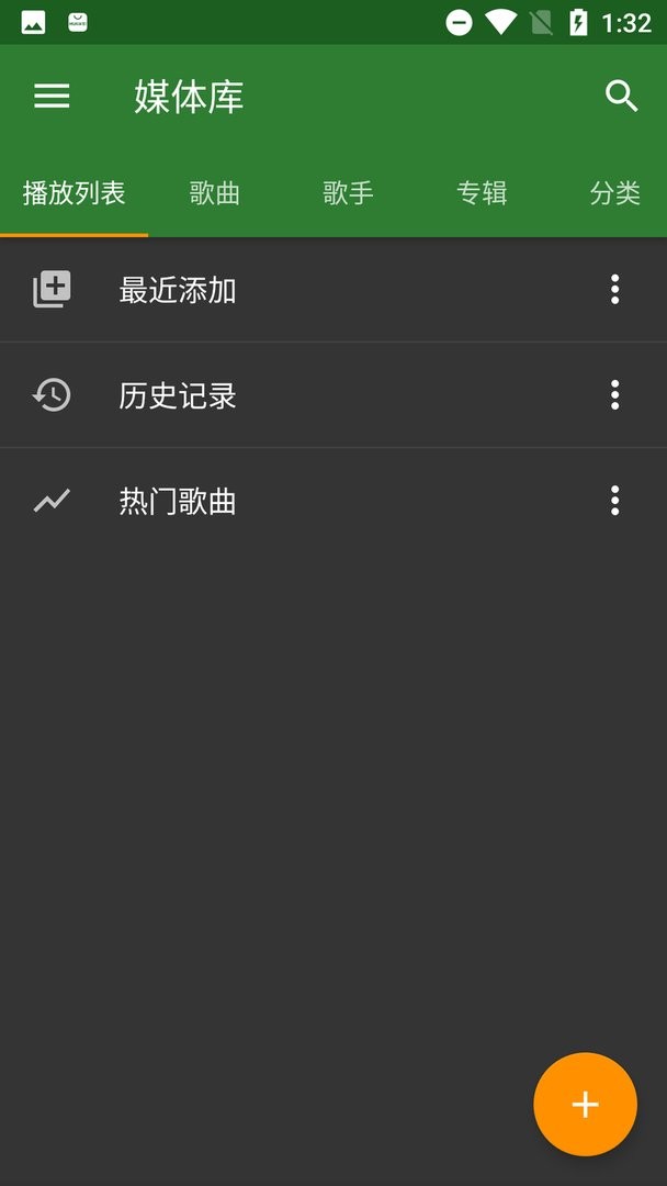 ymusic apk v3.8.11 安卓版 1