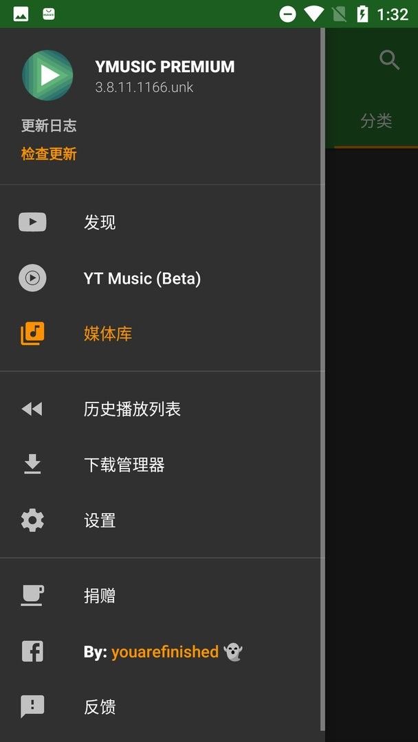 ymusic apk v3.8.11 安卓版 2