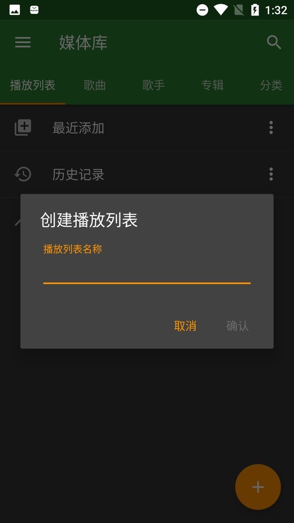 ymusic apk v3.8.11 安卓版 3