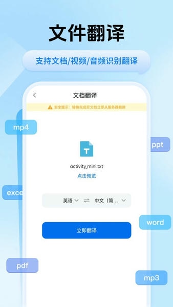 迅捷翻译最新版 迅捷翻译官方版