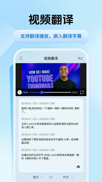 迅捷翻译app v2.0.0.2 安卓版 1