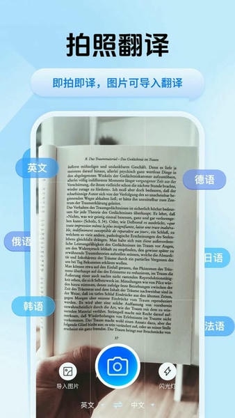 迅捷翻译app v2.0.0.2 安卓版 2