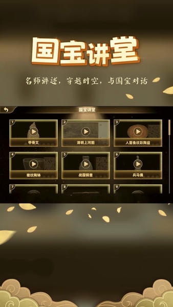妙懂历史最新版 v6.7.0 安卓版 0