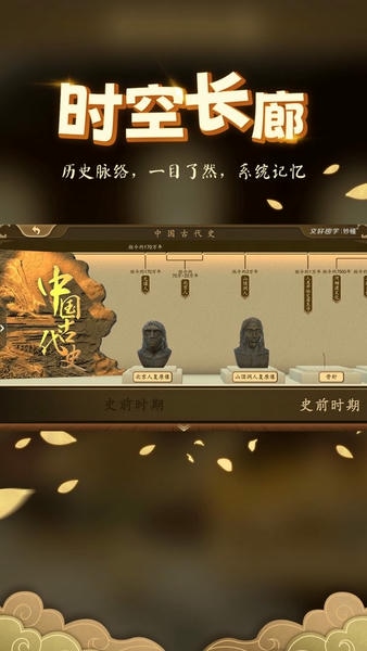 妙懂历史最新版 v6.7.0 安卓版 3