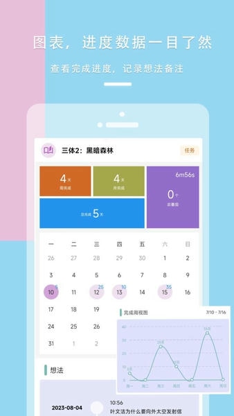 做个目标官方版 v1.2.37 安卓版 2