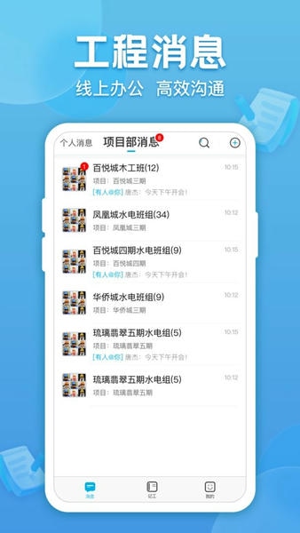吉工考勤官方版 v7.2.4 安卓版 0