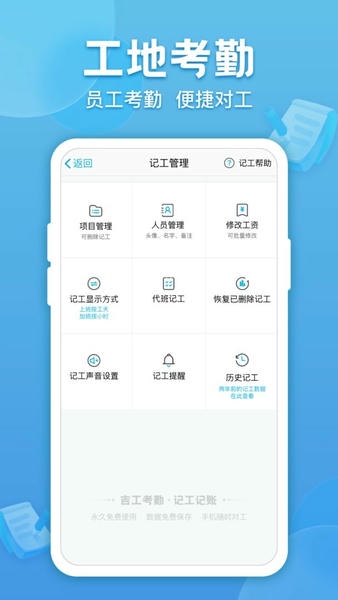 吉工考勤官方版 v7.2.4 安卓版 2