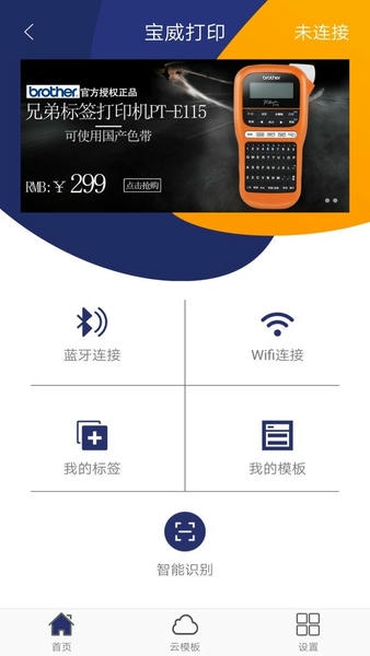 宝威打印最新版 宝威打印官方版