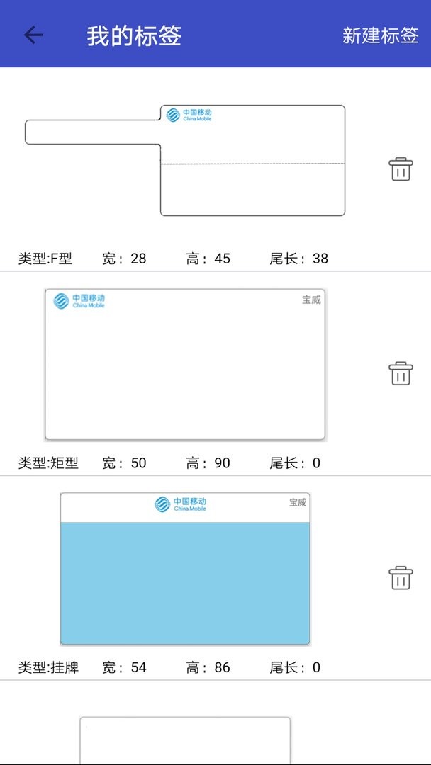 宝威打印升级版 v3.2.50 安卓版 2