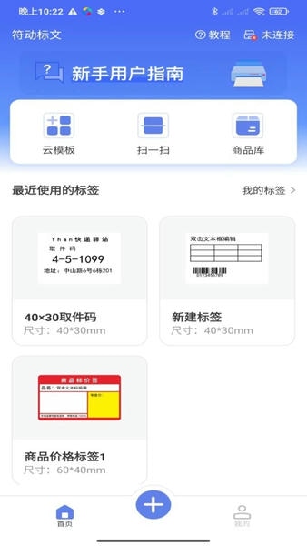 符动标文最新版 符动标文官方版