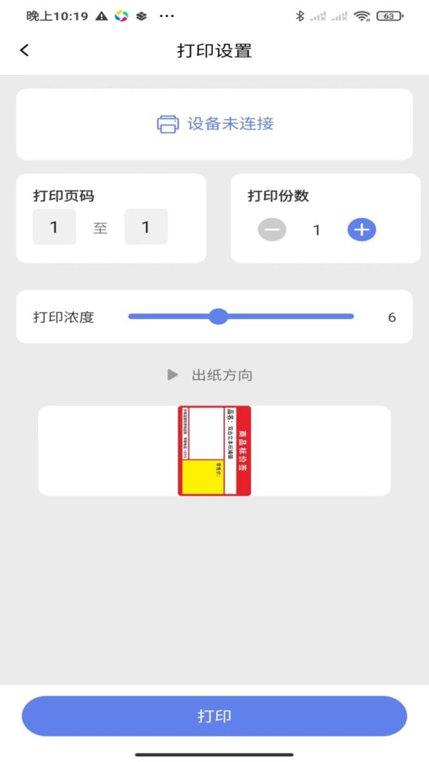 符动标文最新版 v2.3.4 安卓版 2