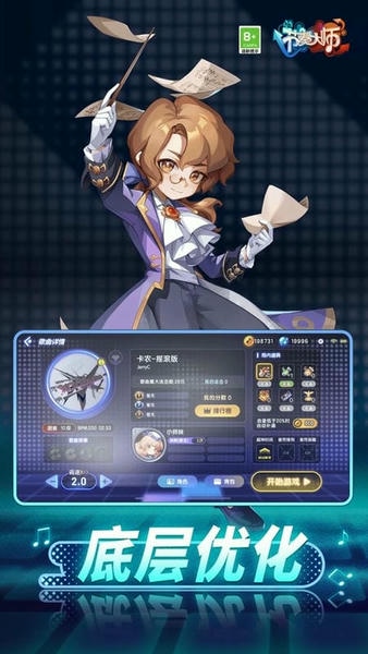 节奏大师游戏 v2.9.17.29175 安卓版 2