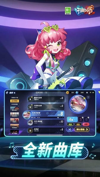 节奏大师游戏 v2.9.17.29175 安卓版 3