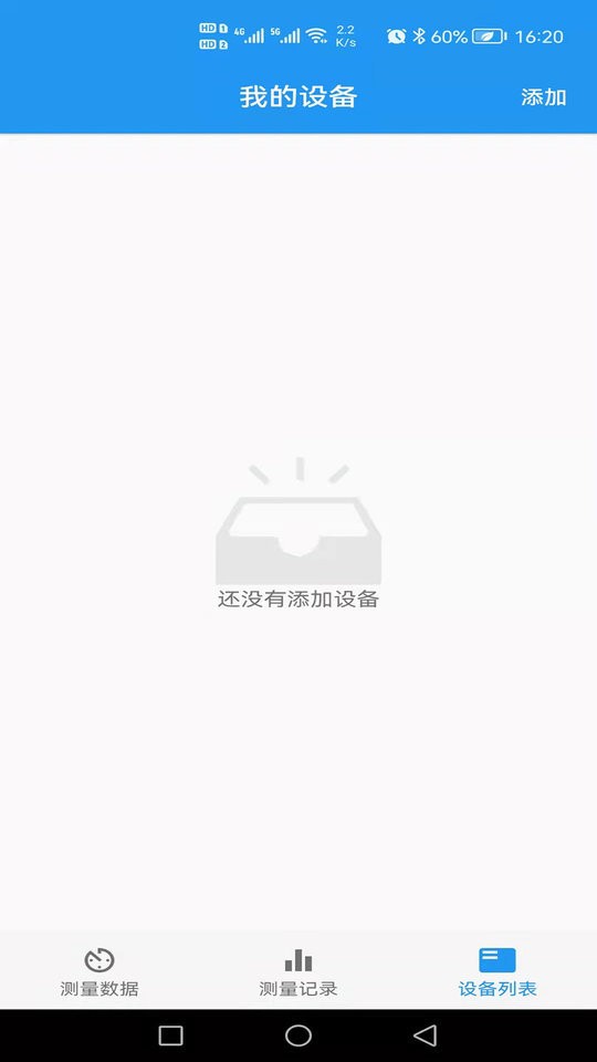 烁云BPPro官方版 v2.1.2 安卓版 1