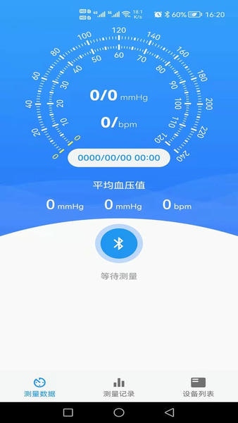 烁云BPPro官方版 v2.1.2 安卓版 0